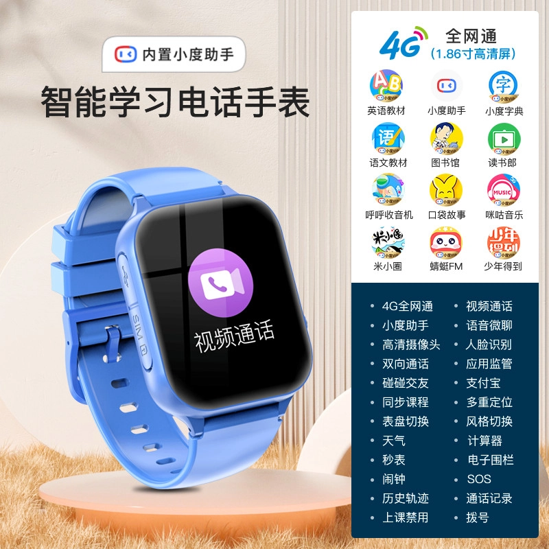 app APP