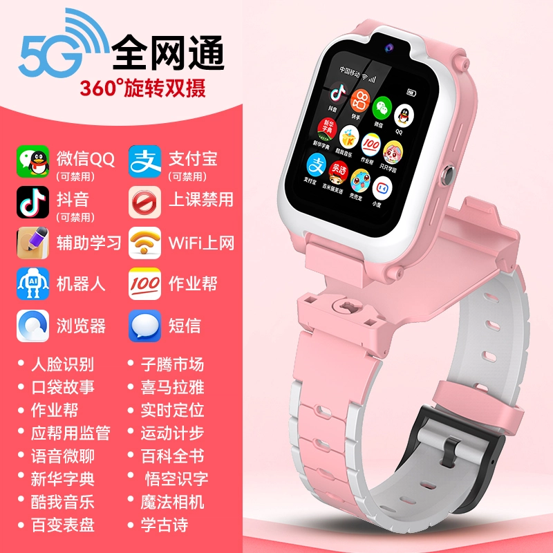 app QQ