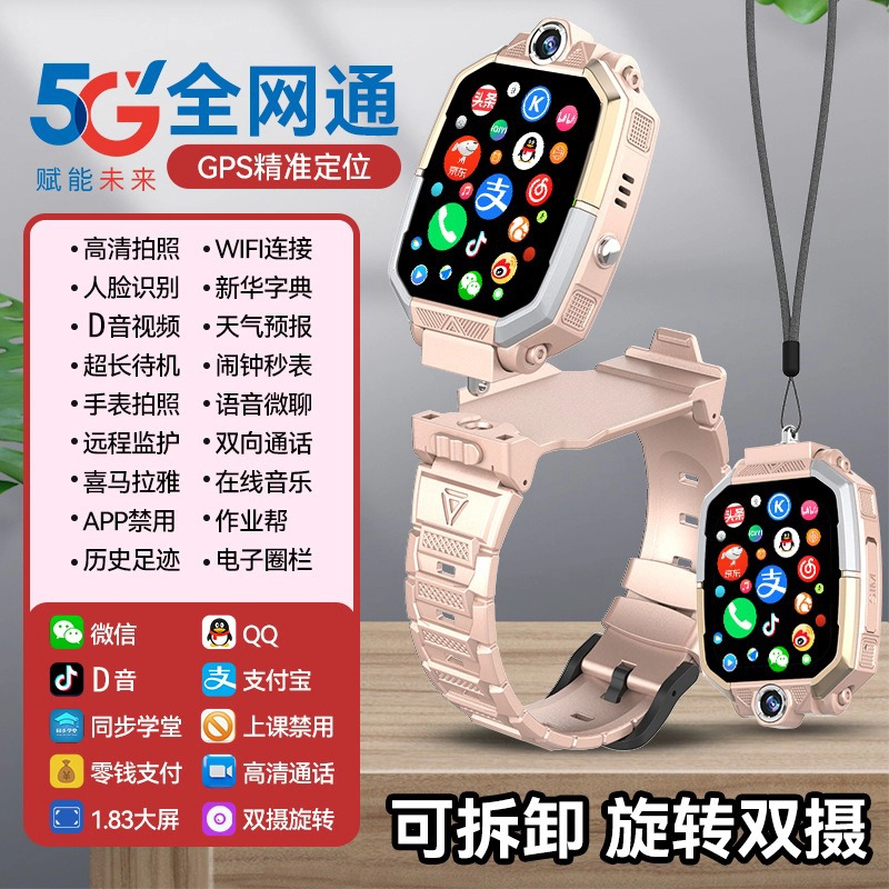 app IP67