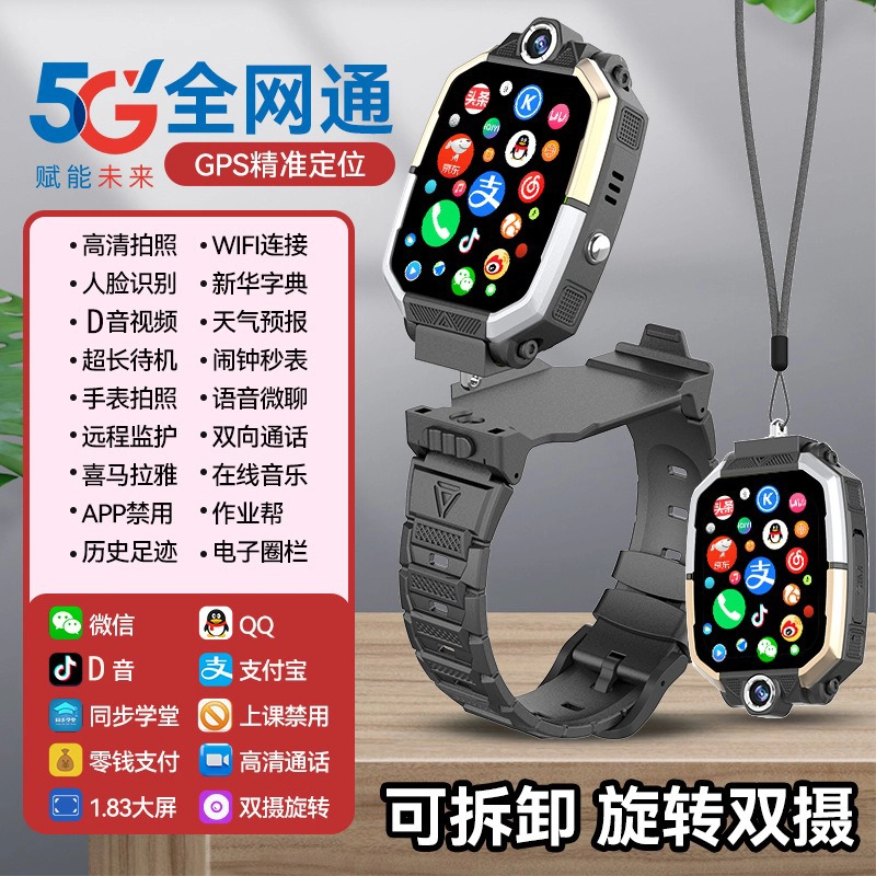 app IP67