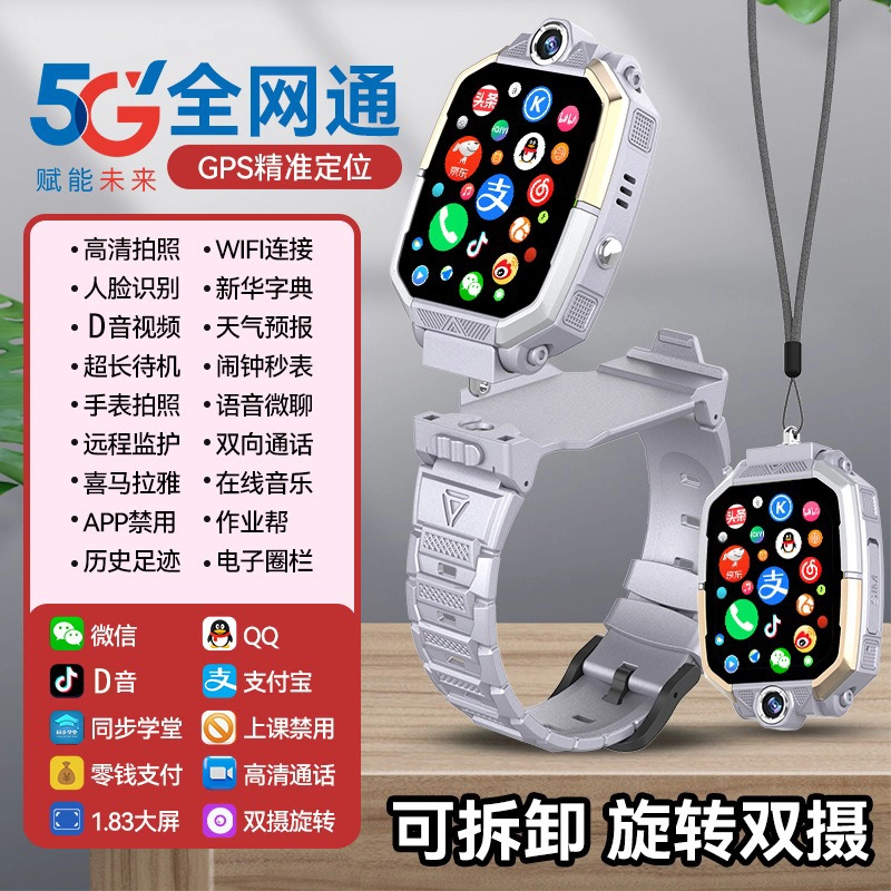 app IP67