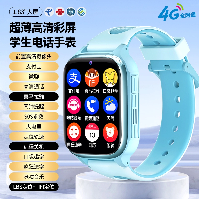 app SOS