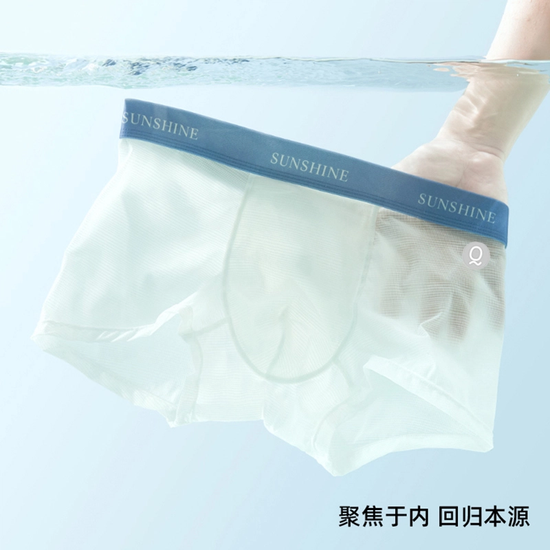 轻迎 冰丝透气网孔平角超薄裸感四角短裤夏季亲肤舒适字母内裤 男款