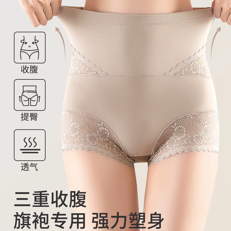 轻迎 高腰收腹裤强力收小肚子旗袍专用提臀短裤夏季薄款抗菌内裤 女款