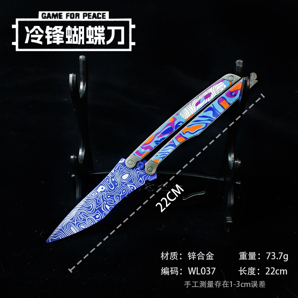 迪爱歪 近战冷锋蝴蝶刀折叠刀 金属道具 成品模型