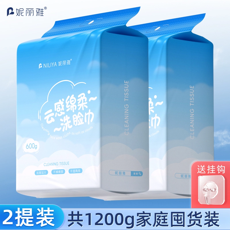 妮丽雅 一次性加大加厚洗脸巾 悬挂抽取式