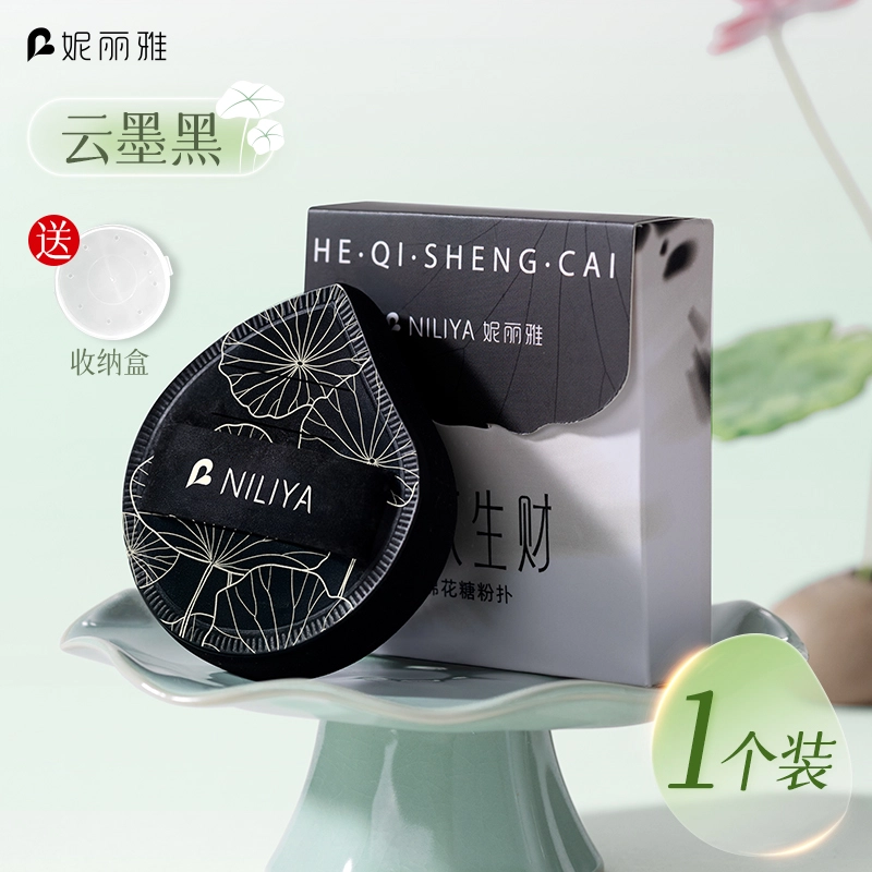 妮丽雅  荷气生财干湿两用粉扑 打底不吃粉