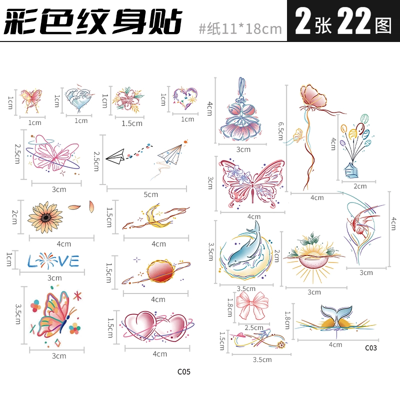 妮丽雅  彩色多巴胺纹身贴 锁骨彩绘 个性小图案