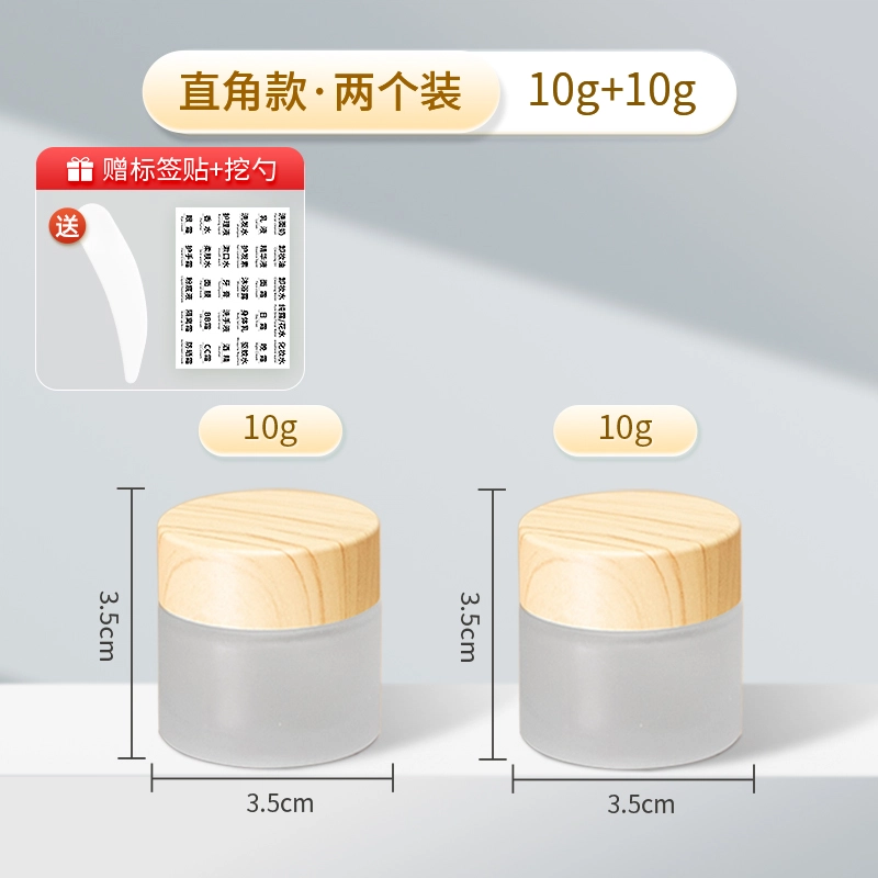 妮丽雅 玻璃面霜分装瓶