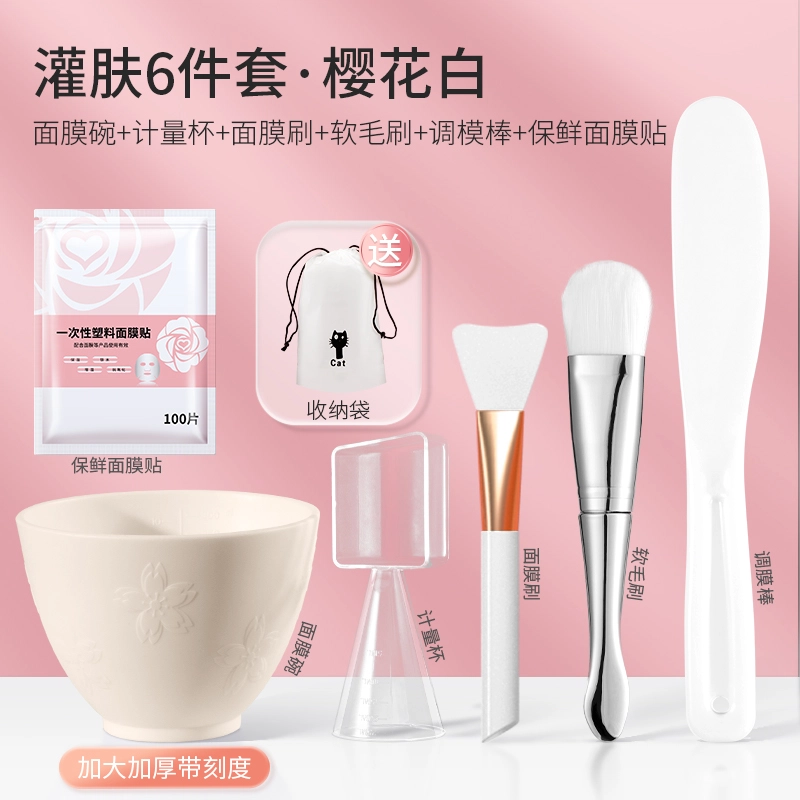 妮丽雅 硅胶面膜碗刷子加勺专用灌肤调配工具套装
