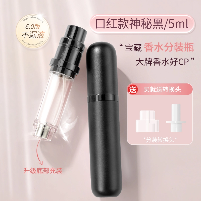 妮丽雅 按压式高端便携香水分装瓶