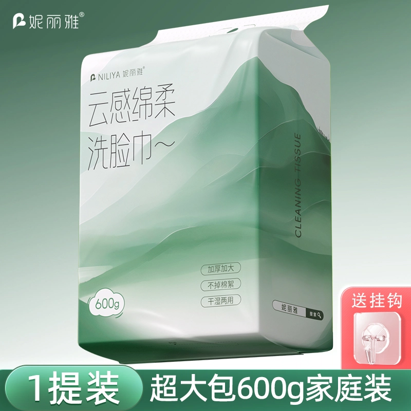 妮丽雅 国风款洗脸巾 擦脸洁面巾 加大加厚