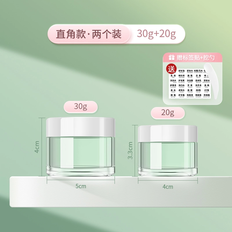 妮丽雅 面霜旅行出游便携分装瓶