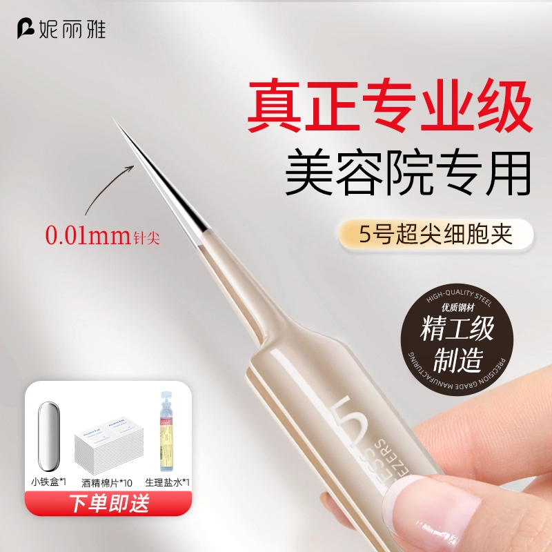 妮丽雅 超细滴胶细胞夹 去黑头刮闭口粉刺痘痘