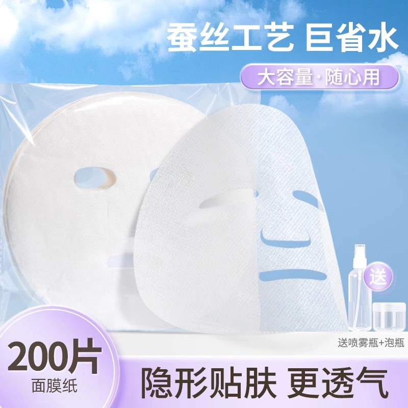 妮丽雅 蚕丝面膜纸 补水湿敷 水疗美容院专用
