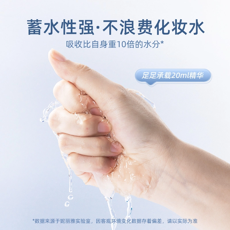 妮丽雅 蚕丝面膜纸 补水湿敷 水疗美容院专用