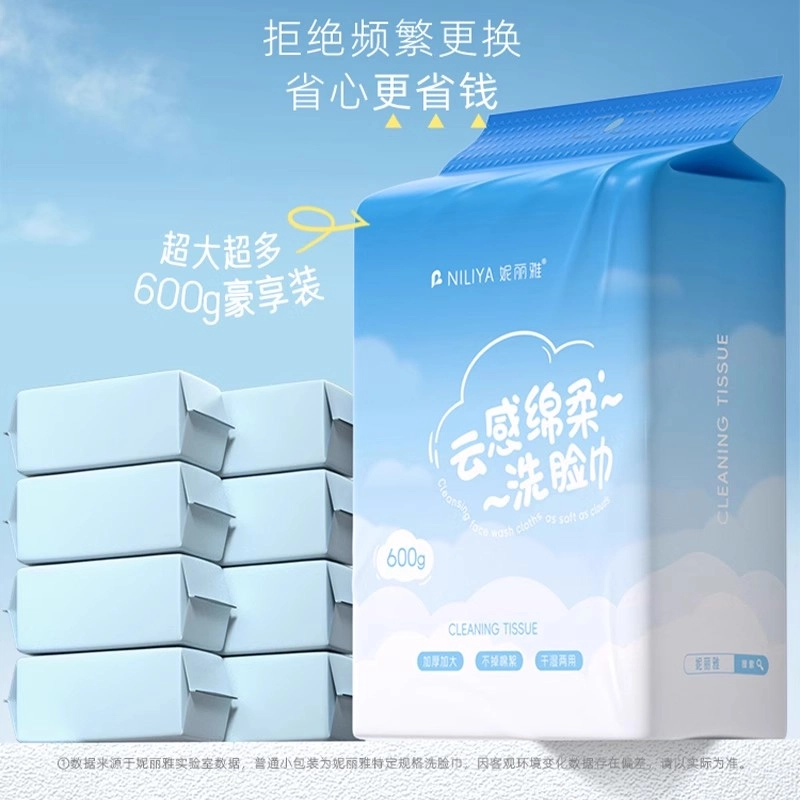 妮丽雅 一次性加大加厚洗脸巾 悬挂抽取式