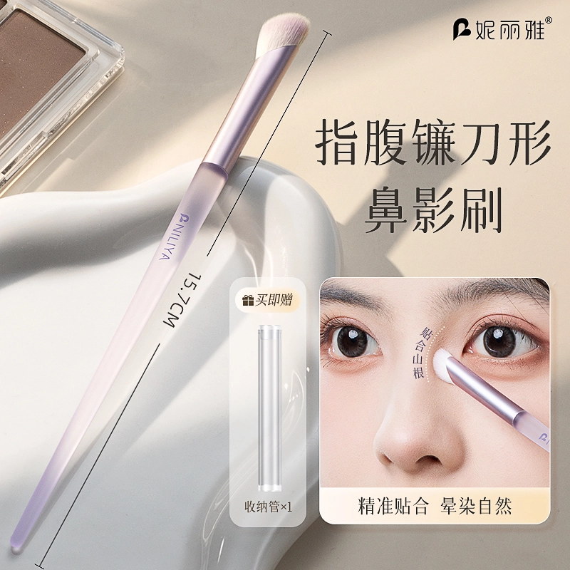 妮丽雅  镰刀化妆刷 晕染贴合轮廓