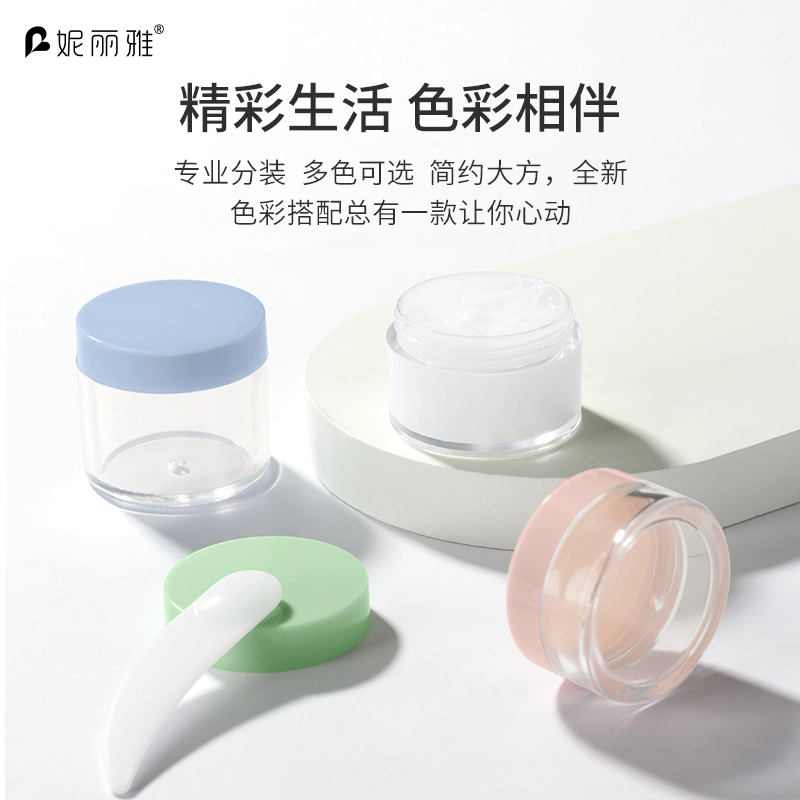妮丽雅 便携面霜分装瓶 旅游出行小样