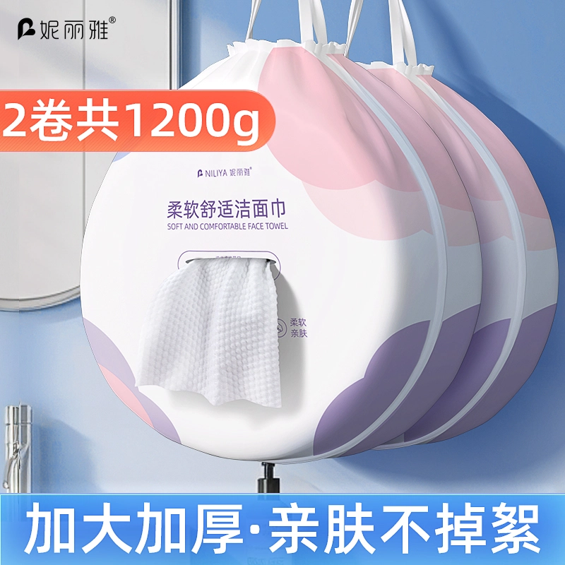 妮丽雅 大卷筒式洗脸巾 加大加厚 一次性