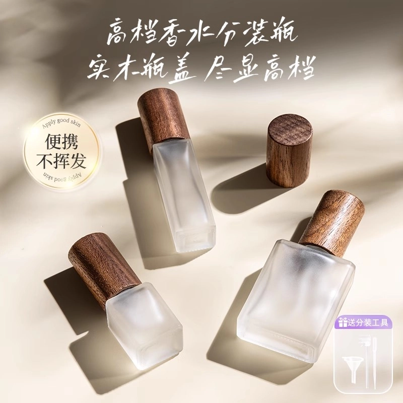 妮丽雅 木纹香水高端便携式分装瓶 喷雾替换瓶