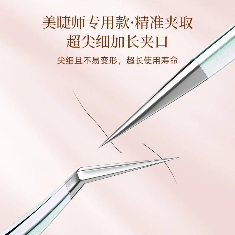 妮丽雅  美睫师嫁接睫毛镊子 新手友好 高精密专业工具