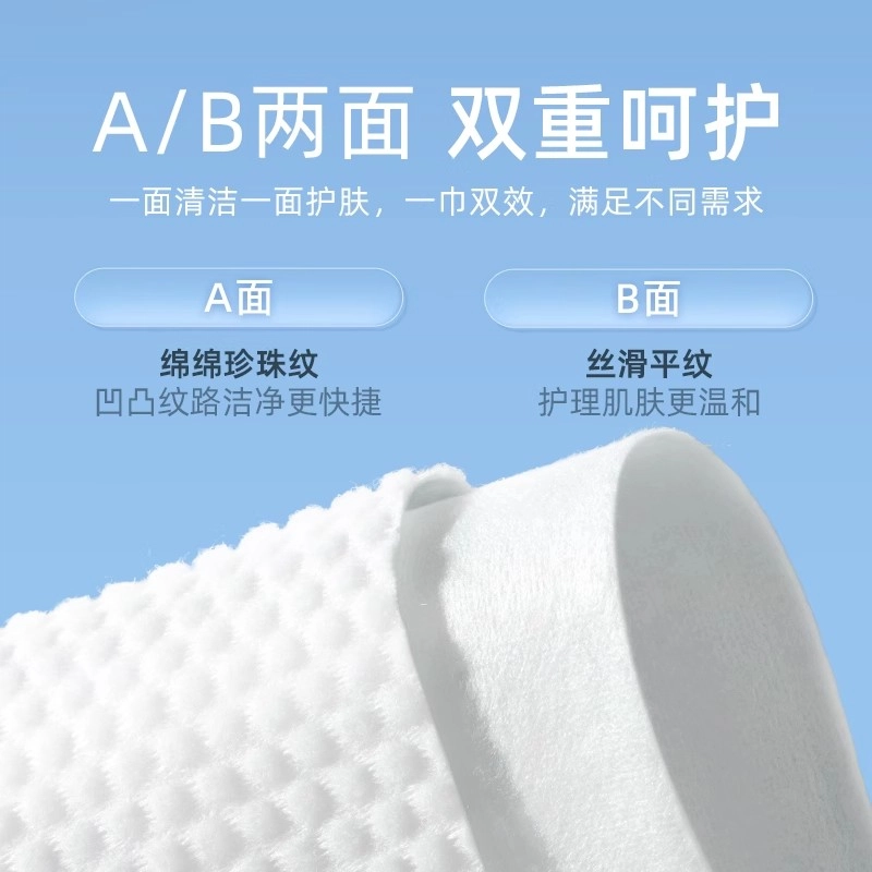 妮丽雅 大卷筒式洗脸巾 加大加厚 一次性