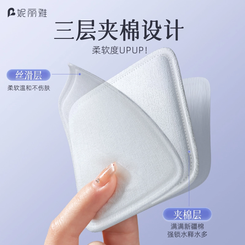妮丽雅 纯棉夹层卸妆化妆棉 加大一片卸