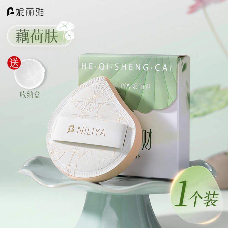 妮丽雅  荷气生财干湿两用粉扑 打底不吃粉