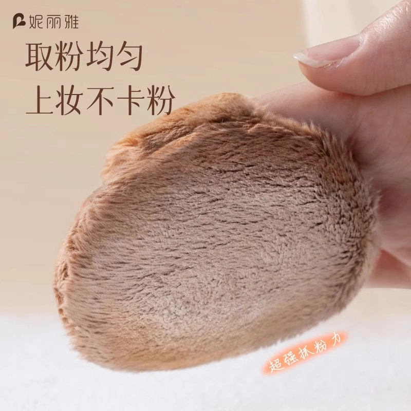 妮丽雅  长绒植绒粉扑 定妆 清透无暇
