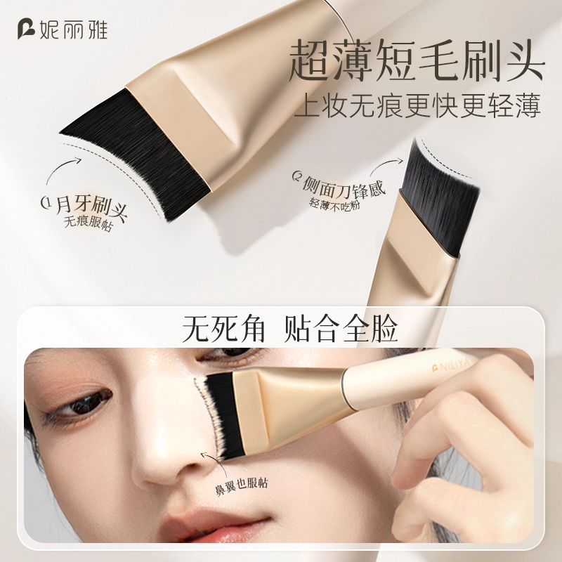 妮丽雅  月牙粉底刷 打底贴合轮廓