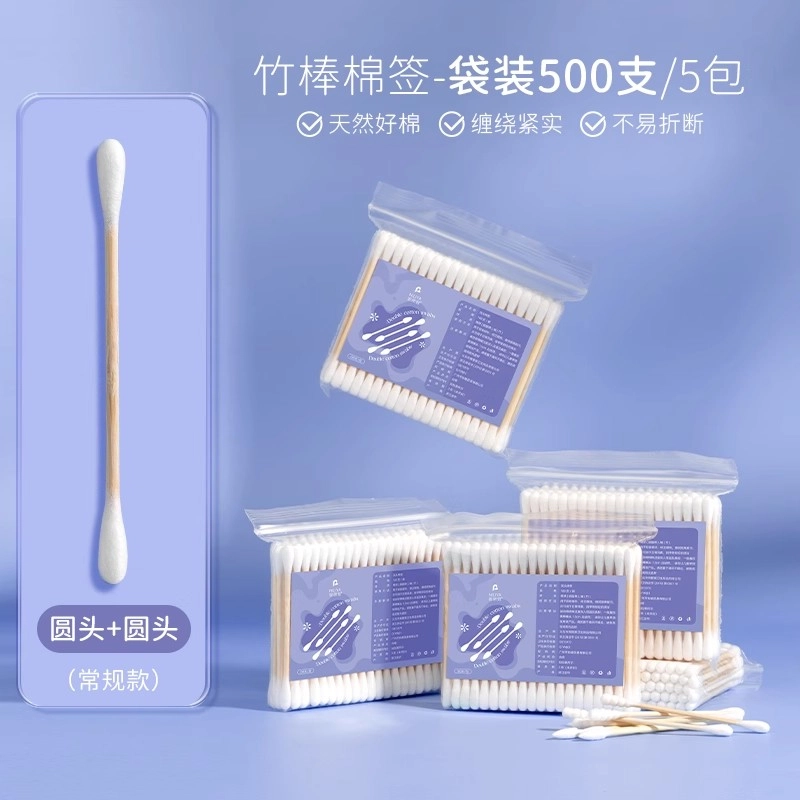 妮丽雅 木棒双头棉签 清洁专用 一次性卫生棉花棒