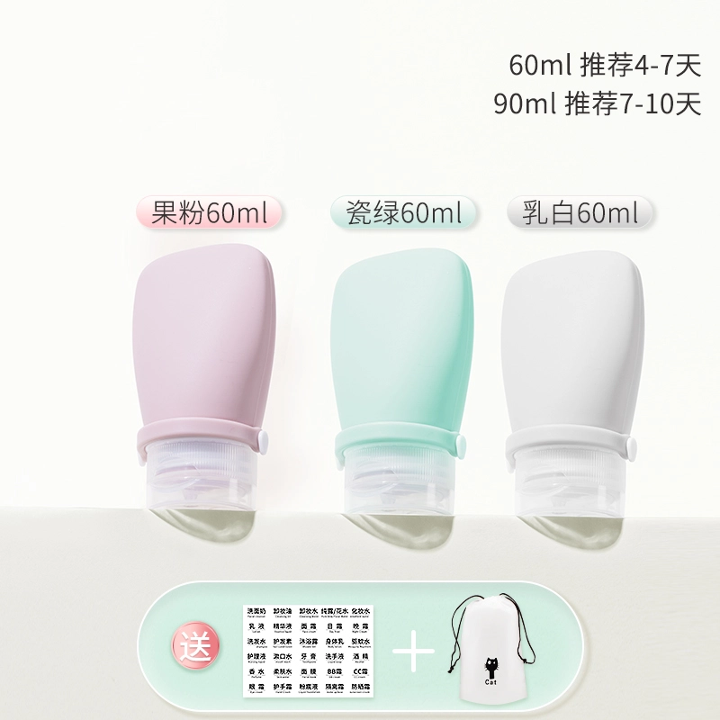 妮丽雅 硅胶旅行便携出门分装瓶 挤压式