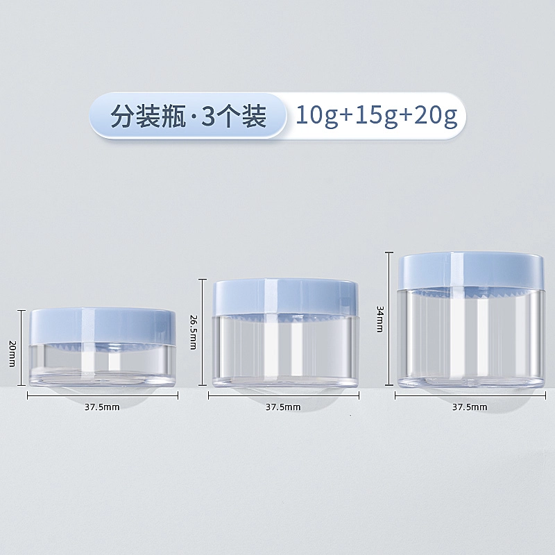 妮丽雅 面霜分装瓶 小样空瓶
