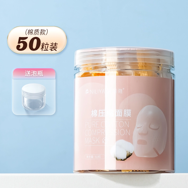 妮丽雅 蚕丝水疗湿敷专用压缩面膜粒 罐装