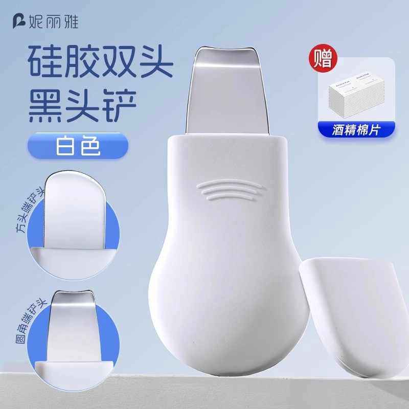 妮丽雅 刮粉刺角质黑头铲 毛囊手动清洁神器
