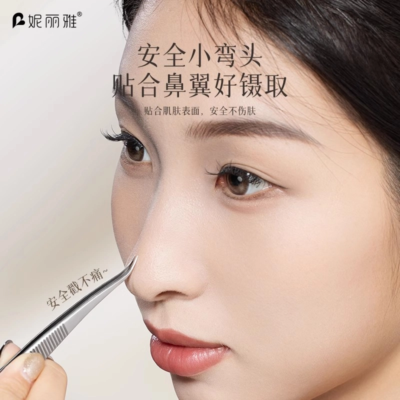 妮丽雅 企鹅细胞夹 去黑头粉刺 美容院专用