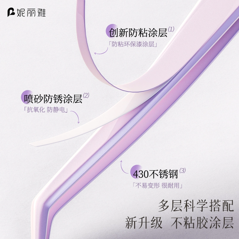 妮丽雅  防粘胶免胶假睫毛镊子 新手友好 初学者工具