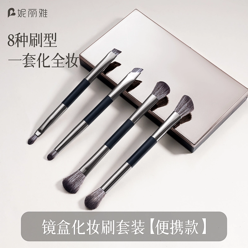 妮丽雅  镜盒化妆刷套装 修容便携晕染贴合轮廓 双头软毛