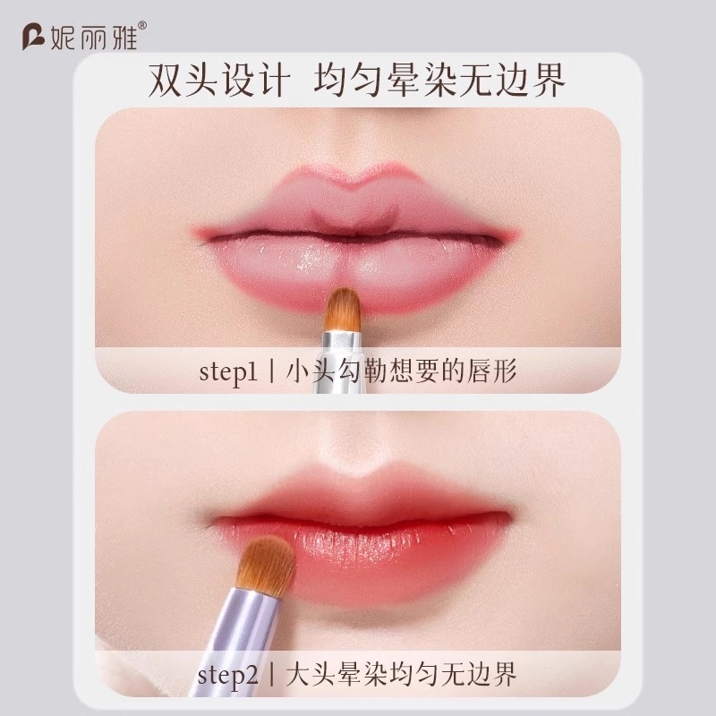妮丽雅  双头唇刷化妆刷 晕染 伸缩 便携