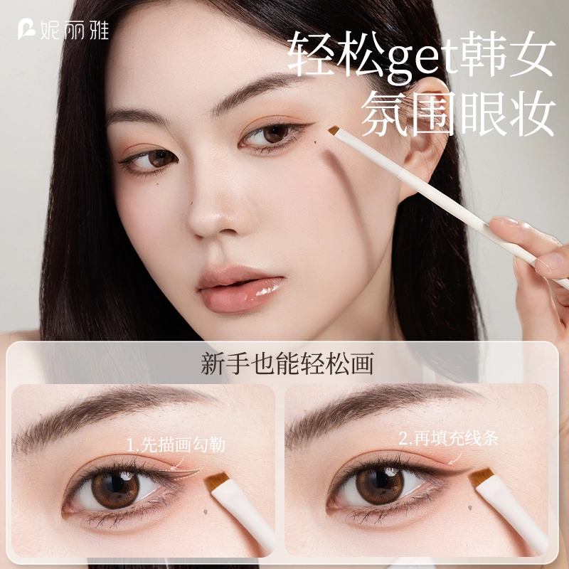 妮丽雅  超薄 斜角 画眼睑下至卧蚕神器化妆刷 细节亲肤
