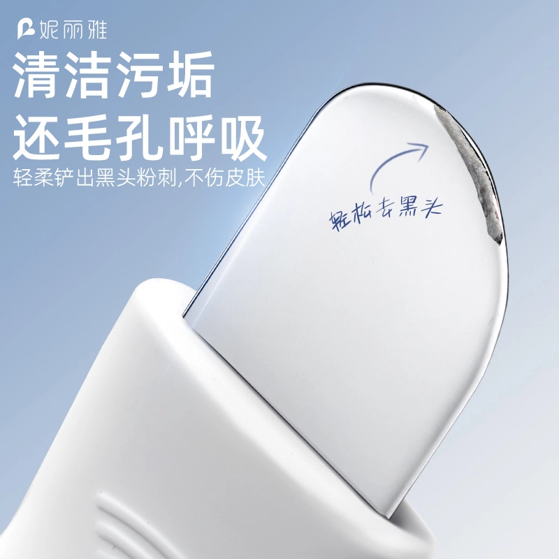 妮丽雅 刮粉刺角质黑头铲 毛囊手动清洁神器