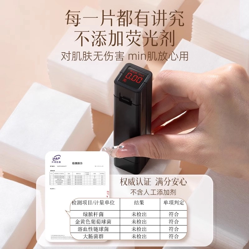 妮丽雅 开口超薄天丝面膜纸湿敷棉 脸部补水