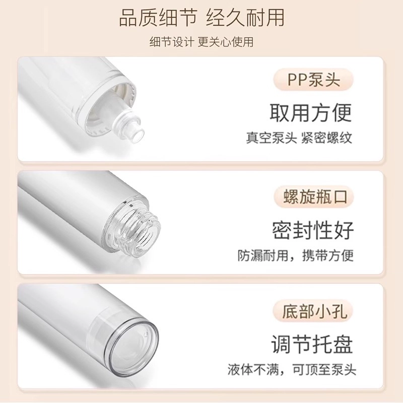妮丽雅 套装真空分装瓶化妆工具 便携 小样空瓶子