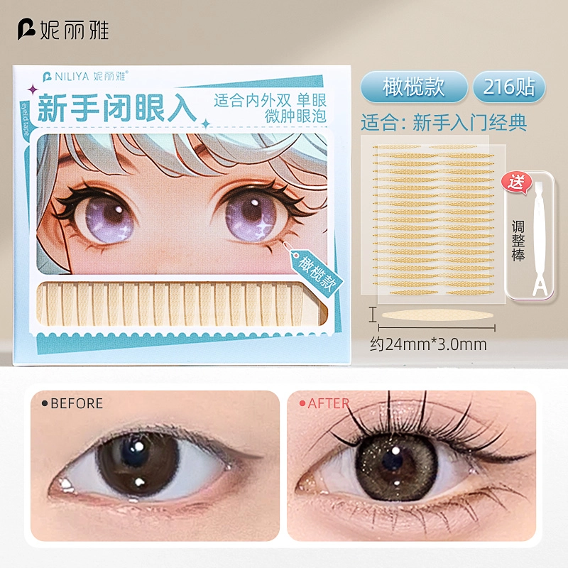 妮丽雅 哑光双眼皮贴 肤色 自然大眼