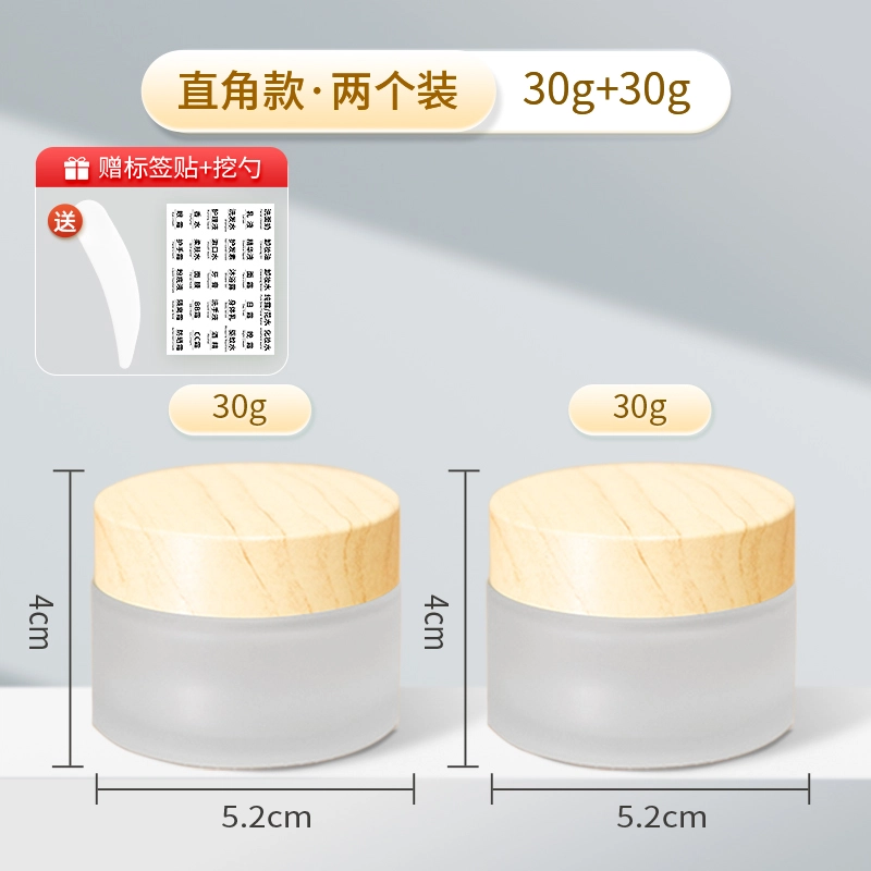妮丽雅 玻璃面霜分装瓶