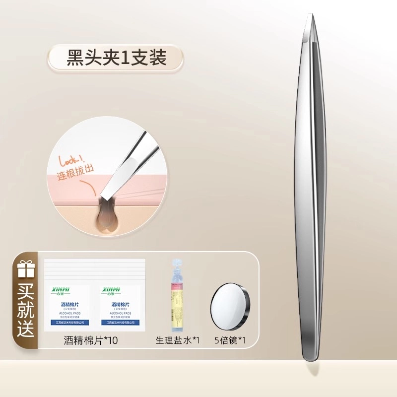 妮丽雅 高精密粉刺针黑头夹