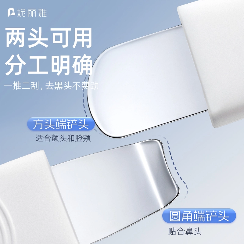 妮丽雅 刮粉刺角质黑头铲 毛囊手动清洁神器