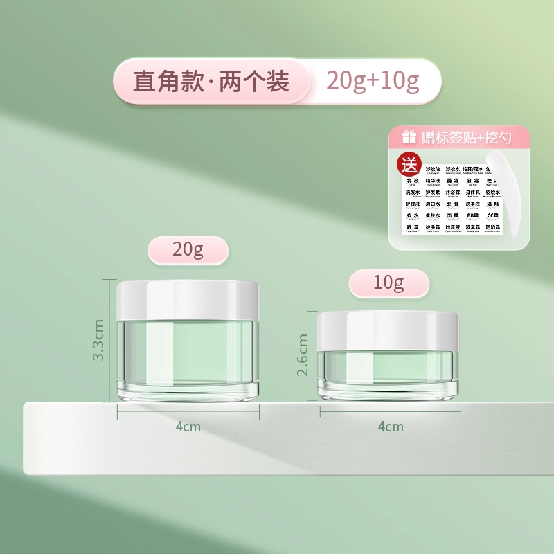 妮丽雅 面霜旅行出游便携分装瓶