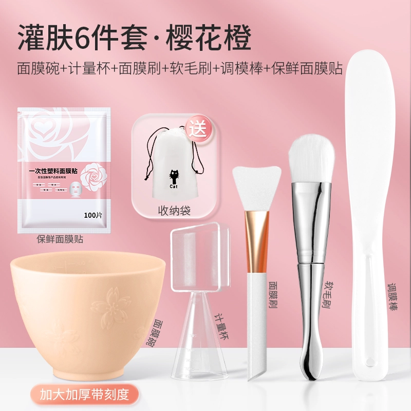妮丽雅 硅胶面膜碗刷子加勺专用灌肤调配工具套装